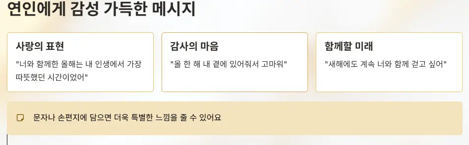 연인 메시지