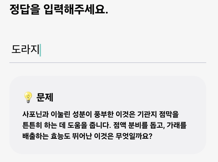 7월20일 정답