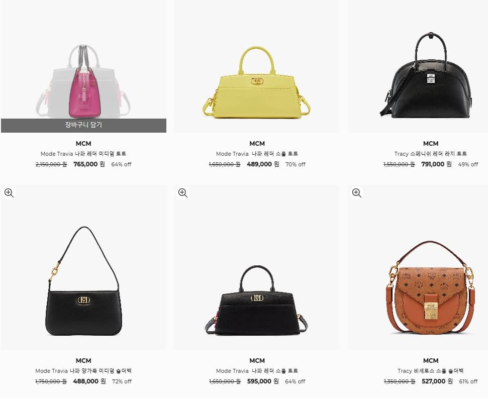 MCM 패밀리세일