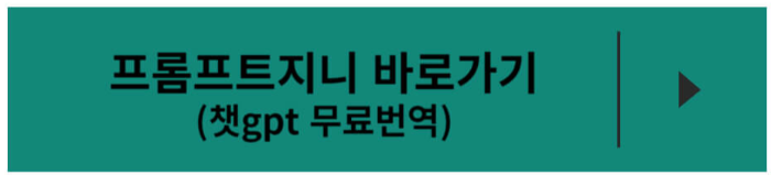 챗 gpt 사용법, 실제사용후기
