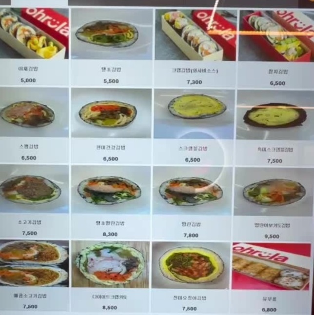 메뉴판