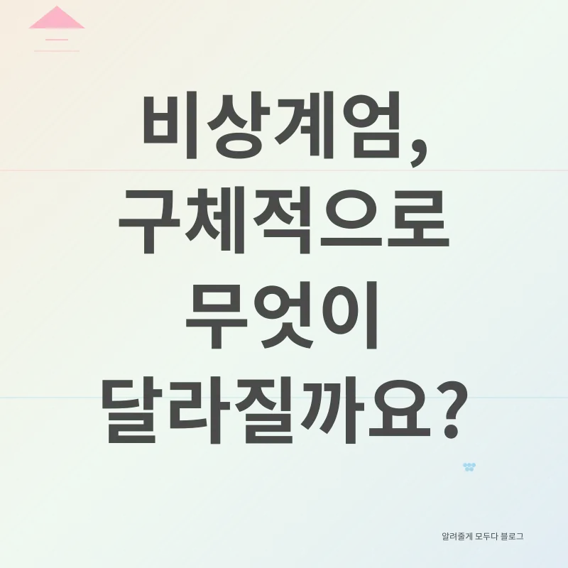 비상계엄_2