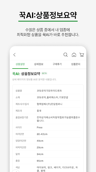 도매꾹 살펴보기 12