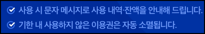 첫만남이용권 잔액확인