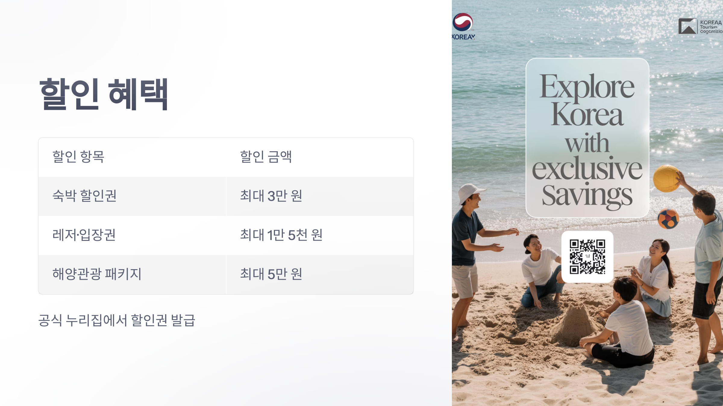 참조-바다-가는-달-갬페인-3