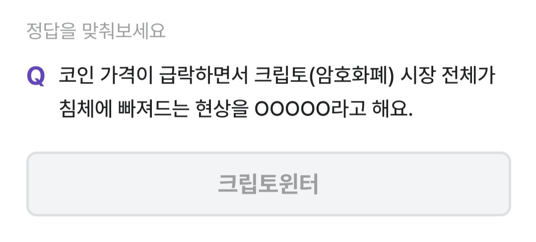 비트버니 퀴즈 12월 9일 정답 ㅋㄹㅌㅇㅌ