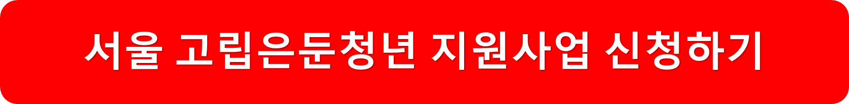 신청하기