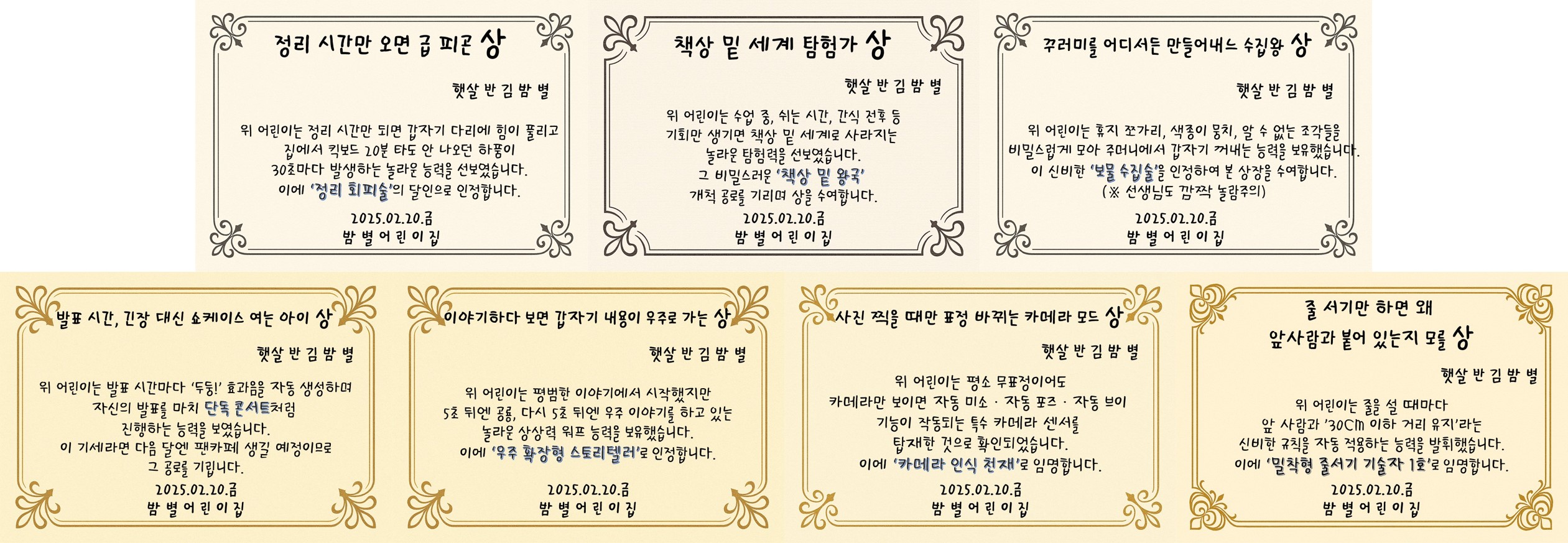 어린이집 졸업&수료식 상장 도안1