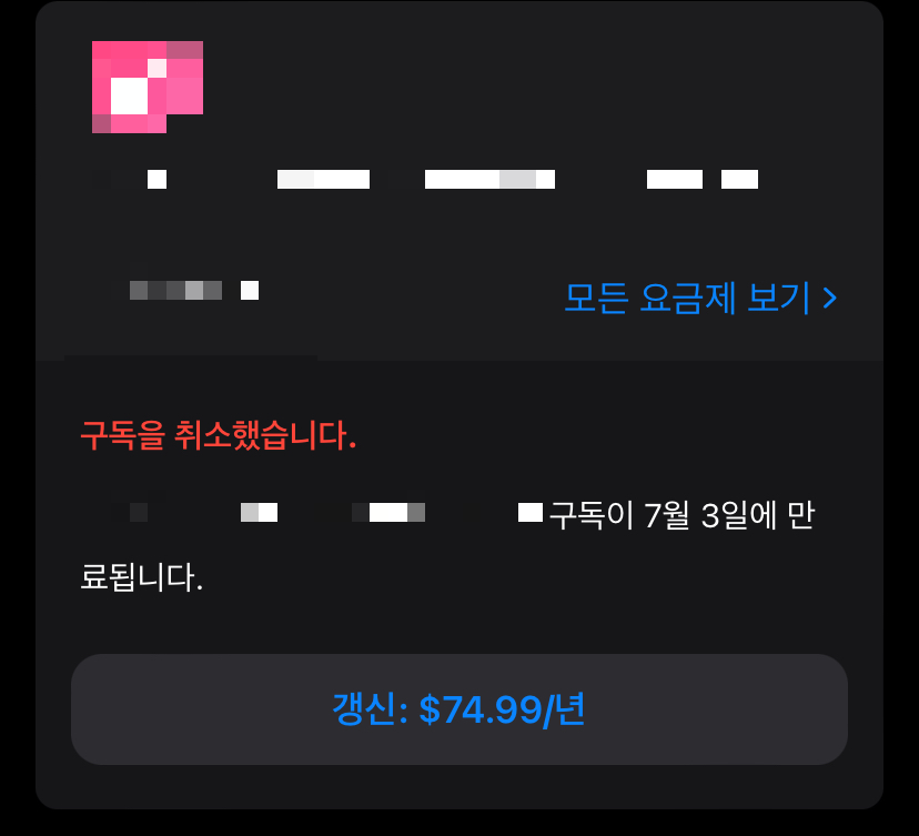 구독취소 버튼
