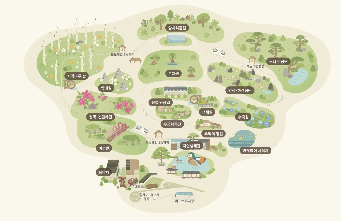 화담숲-입장료-할인-운영시간