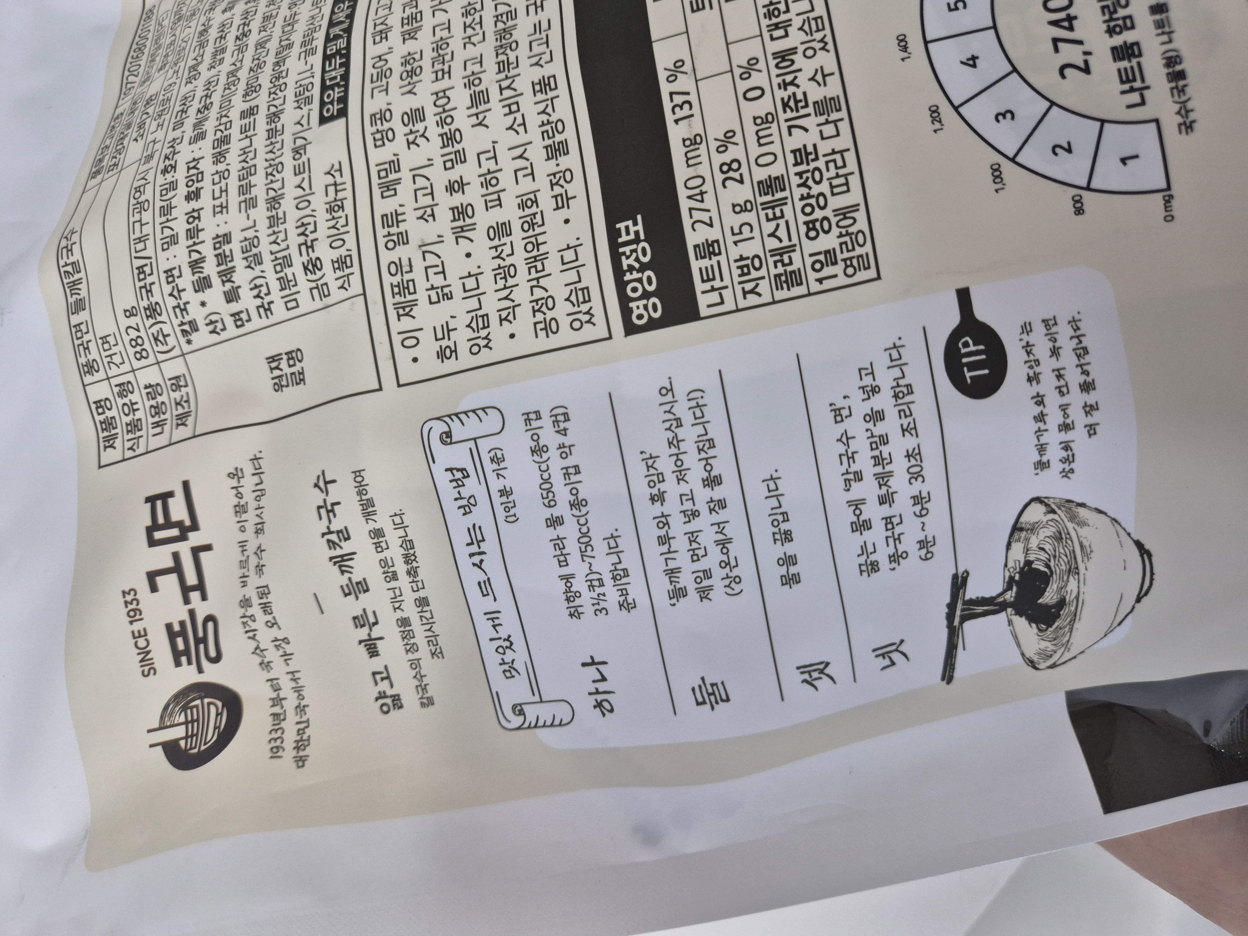 풍국면 들깨 칼국수