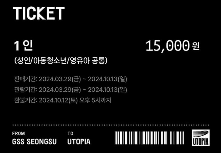 유토피아 노웨어 나우히어