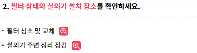 2025 LG에어컨 필터 청소방법