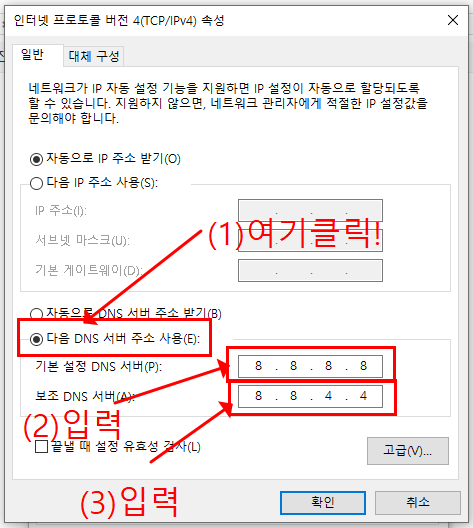 인터넷 창 지연 열림 1분 해결