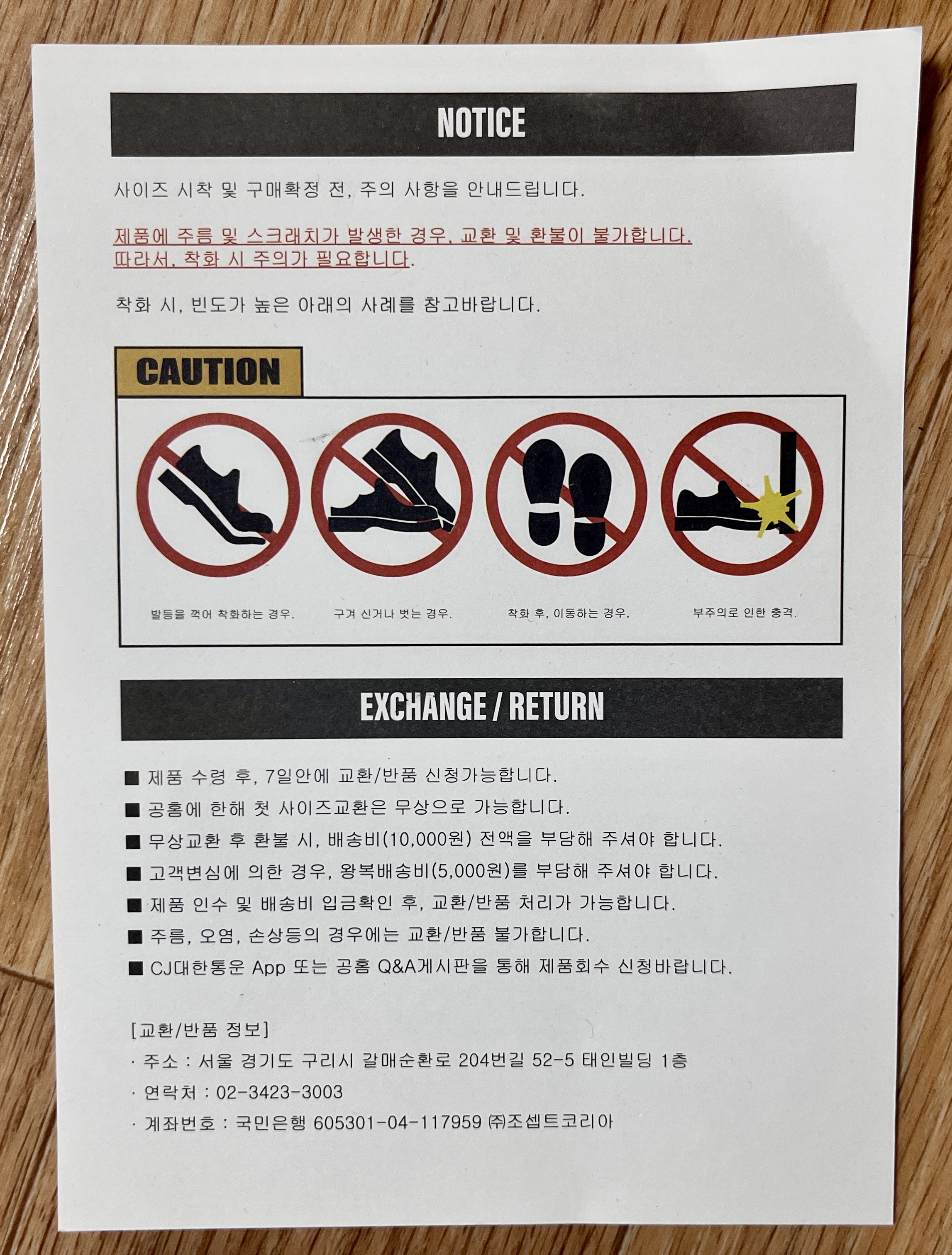 교환&amp;#44; 환불 설명서
