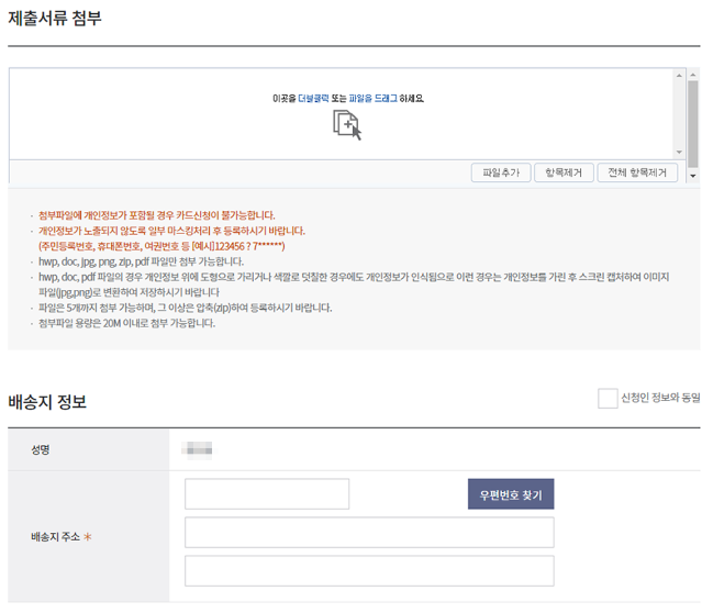 국민내일배움카드-발급받기