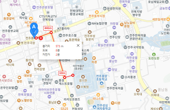 전주 한옥마을 코스 및 맛집 음식점1