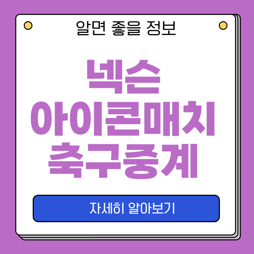 넥슨
