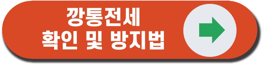 전세사기특별법 대출 등 추가 지원혜택
