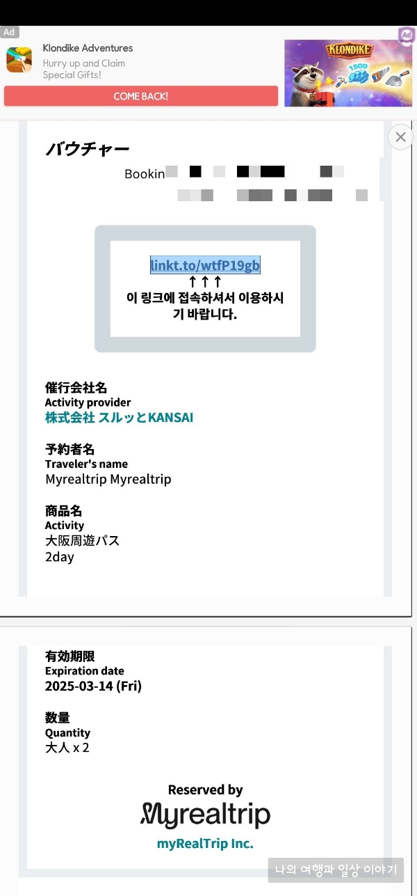 주유패스-링크