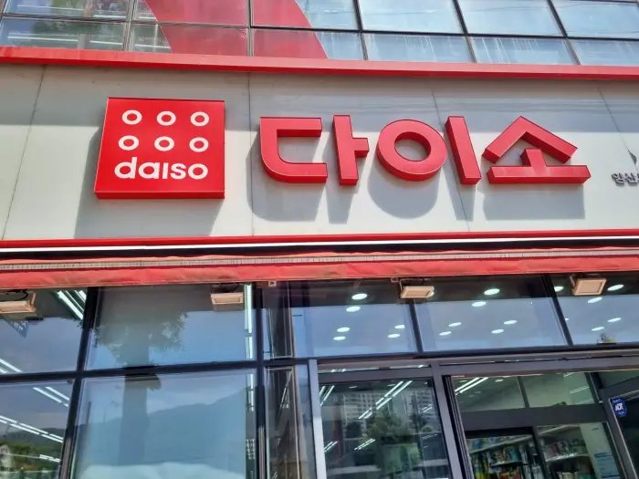 다이소몰 재고조회, 인기상품 재입고 알림 설정, 다이소몰 앱 다운로드, 다이소 재고 전화문의