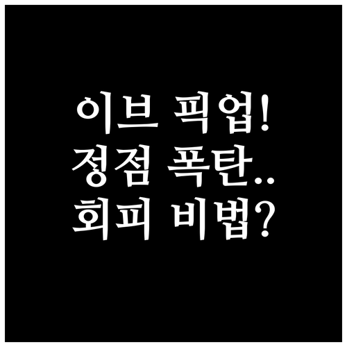 크리스마스 이브 17시~19시 픽업 ..