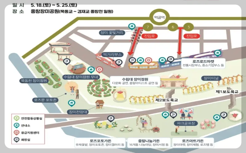 중랑 서울 장미축제 가는 길