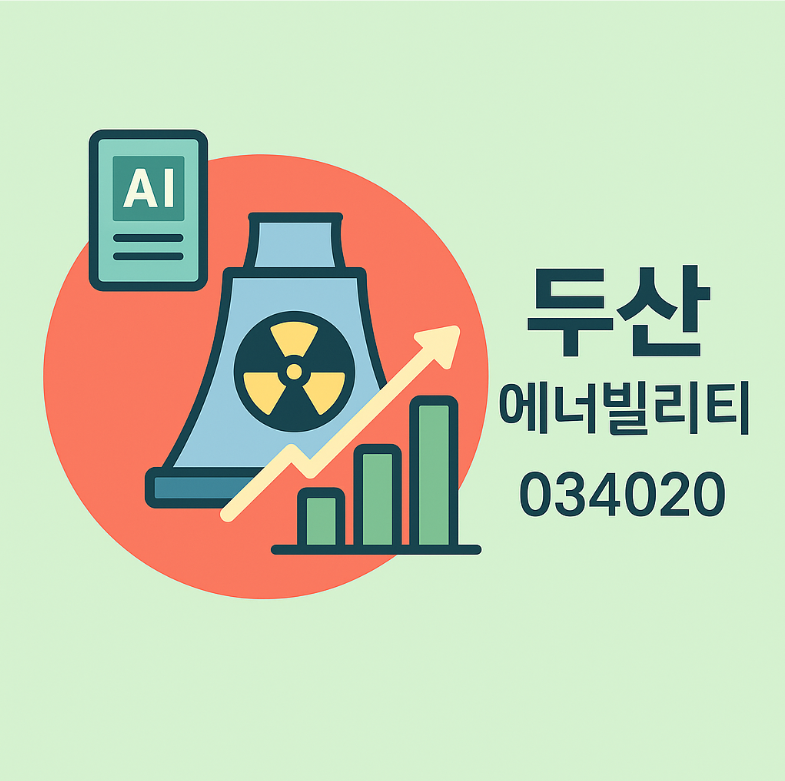두산에너빌리티(034020) &ndash; 트럼프 원전정책+AI 수혜