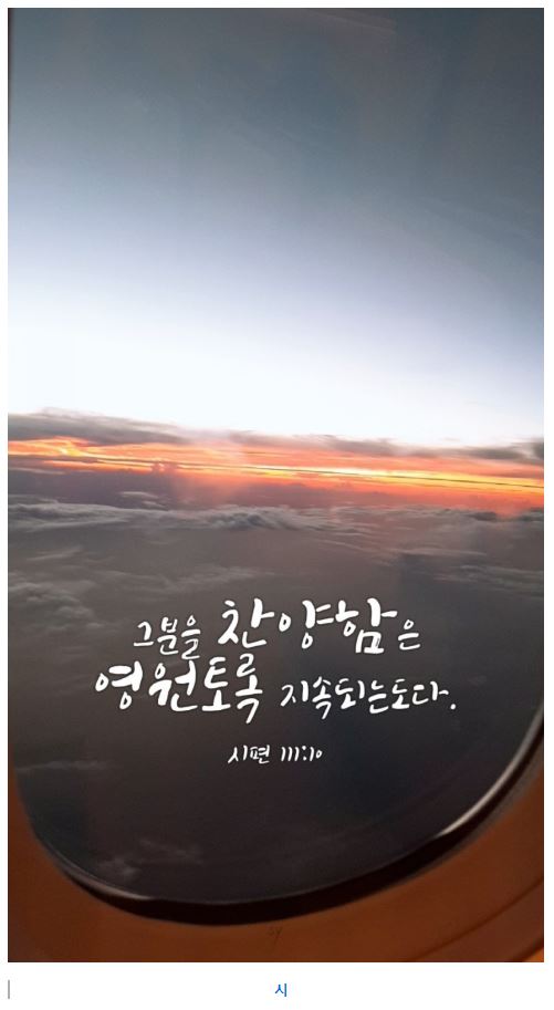 시편 111편