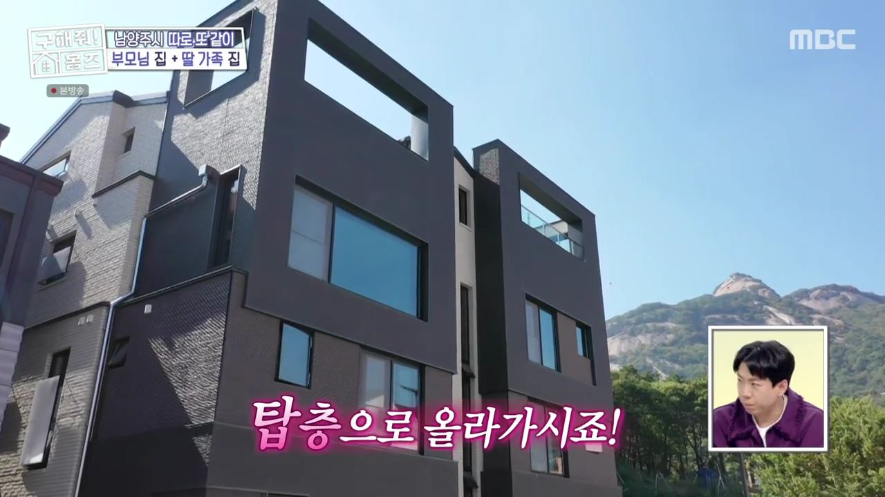 구해줘홈즈 남양주 별내동 식솔들이 산다 매물 가격 및 구조 인테리어 리모델링 최종선택 소개 다시보기