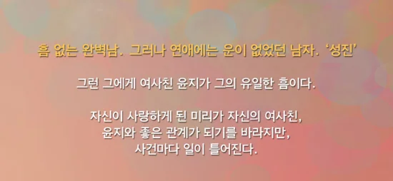 연극 남사친 여사친 예매 방법 티켓 오픈