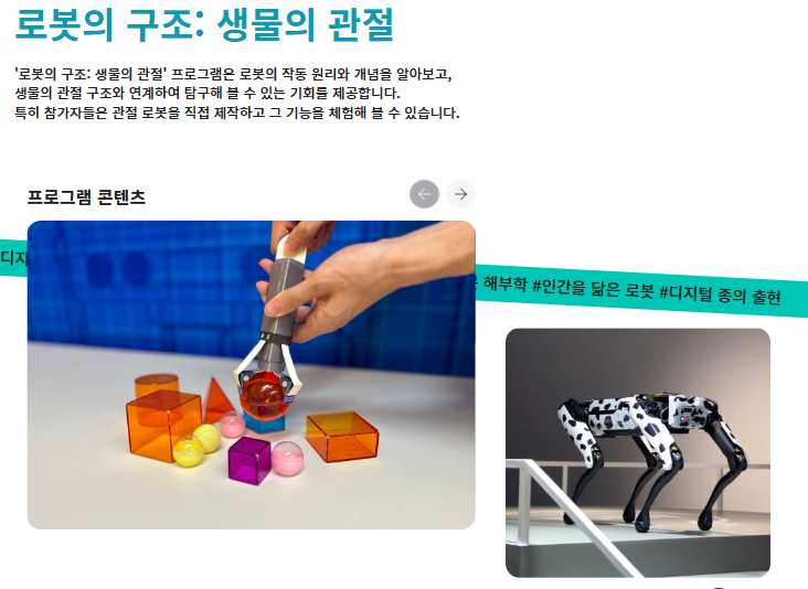 로봇의 구조 화면