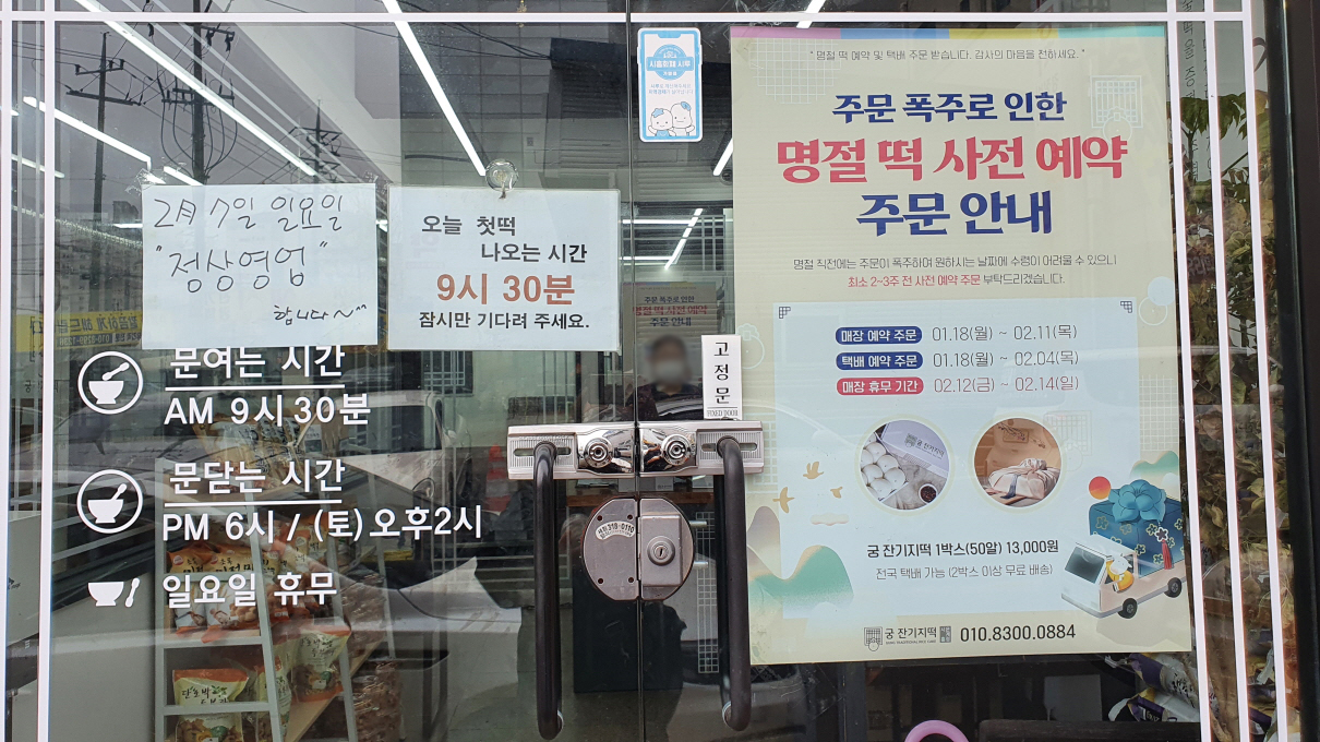 잔기지떡-4