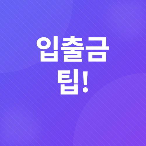 암호화폐 거래소_3