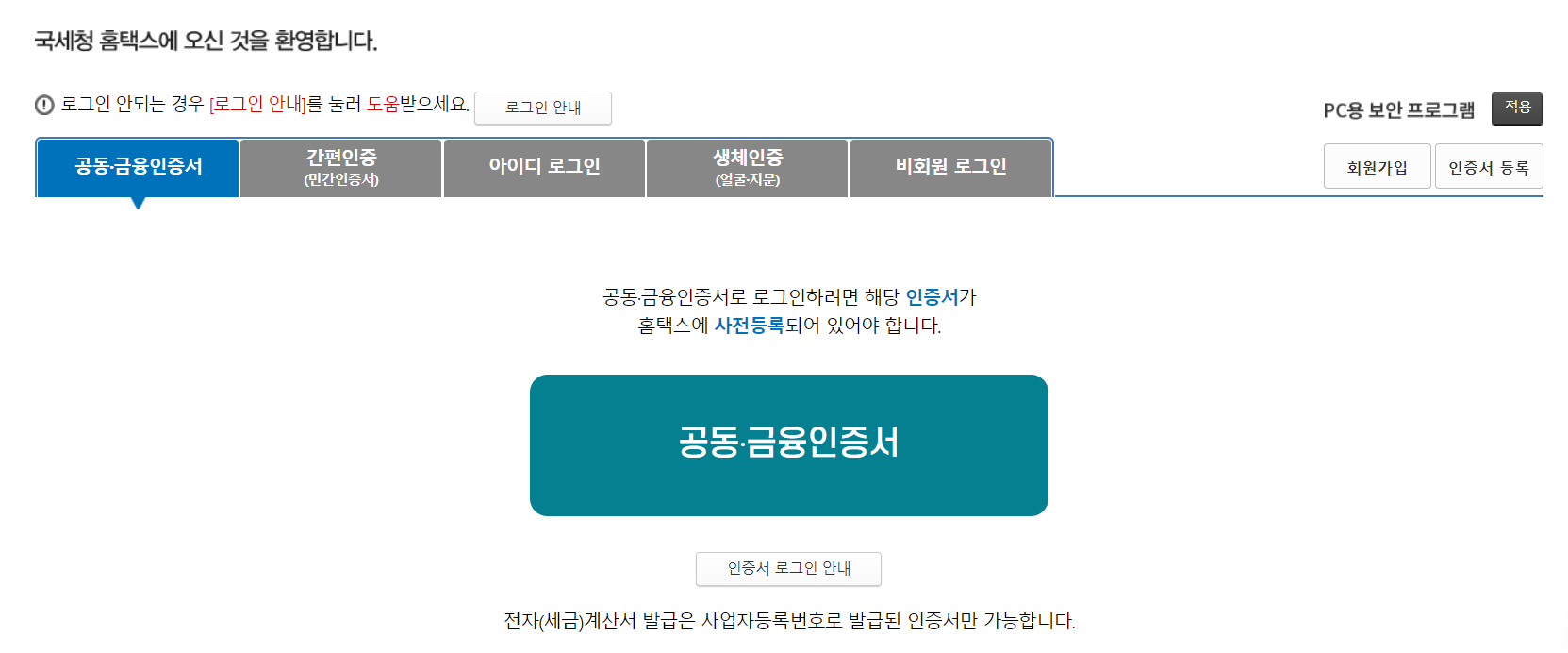 2024 연말정산 월세세액공제 신청방법