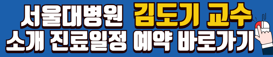 신부전-투석-신장이식-신장-질환-전국-명의-리스트