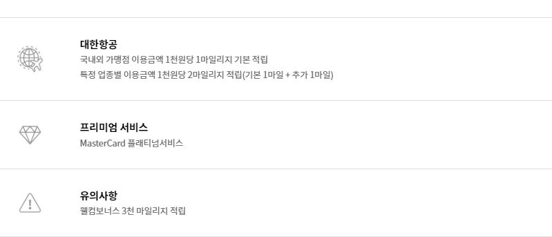 대한항공카드 030 현대카드