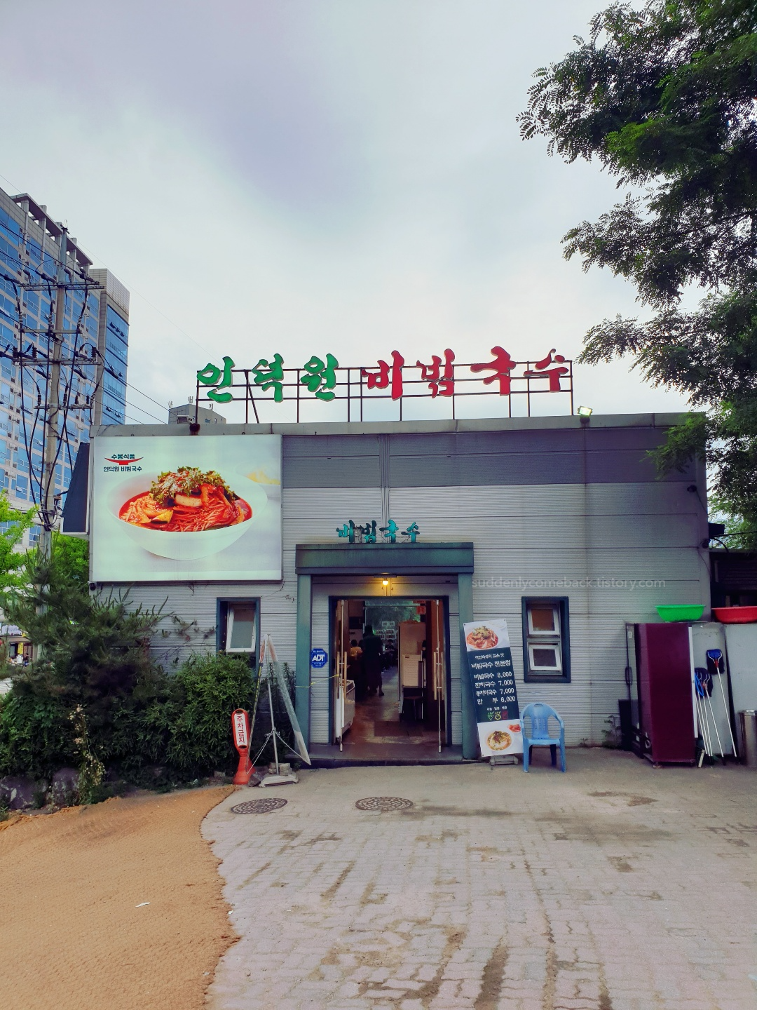 인덕원_정문