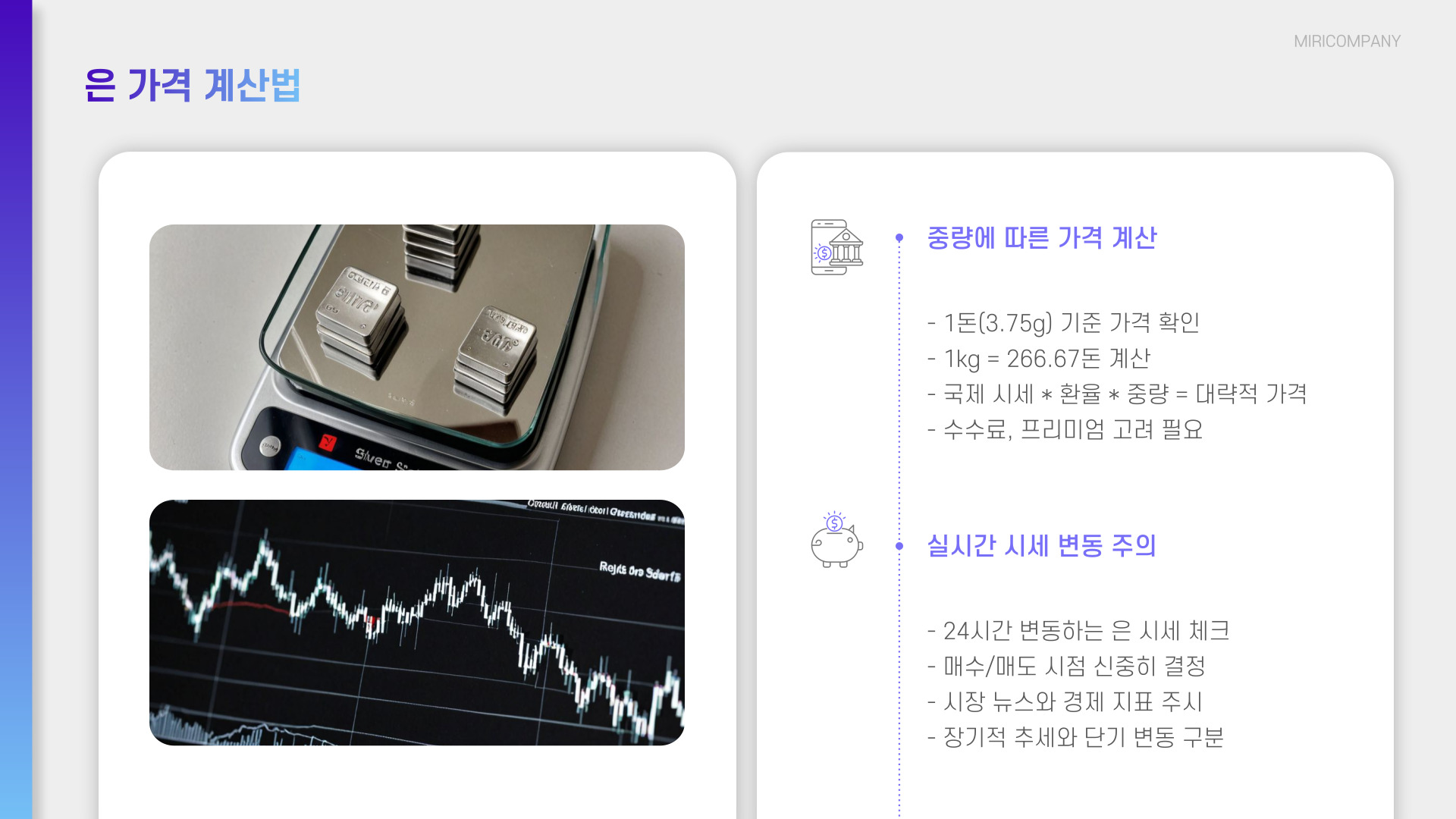은시세 1돈가격