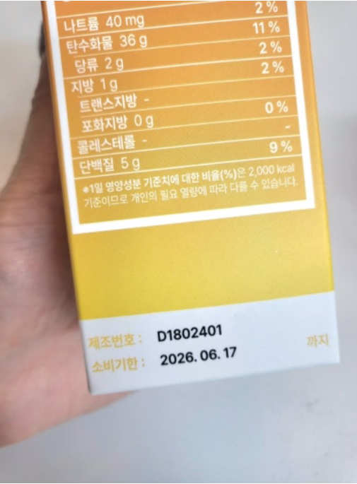 보타닉스 아이클렌즈 내돈내산 후기