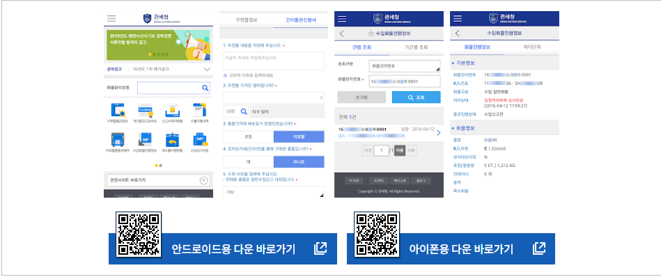 2025년 해외직구 반품 관세환급 놓치면 손해! 완전가이드 (출처 : 정책브리핑)