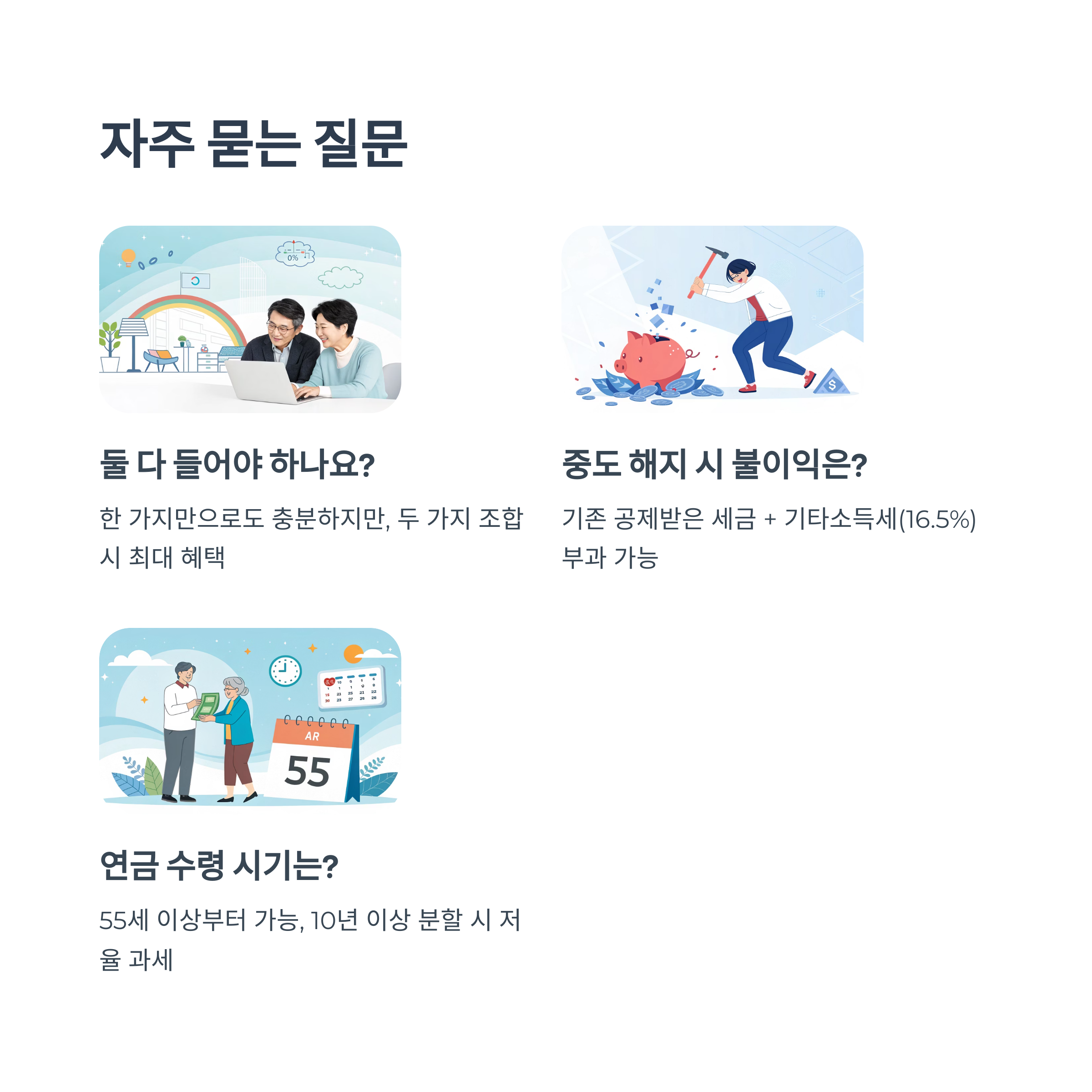 연말 정산 절세