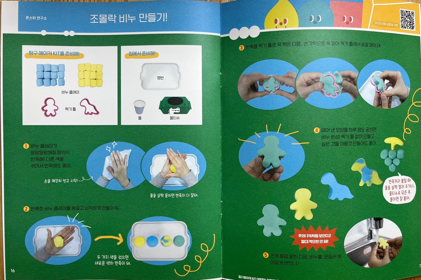 스마트올키즈