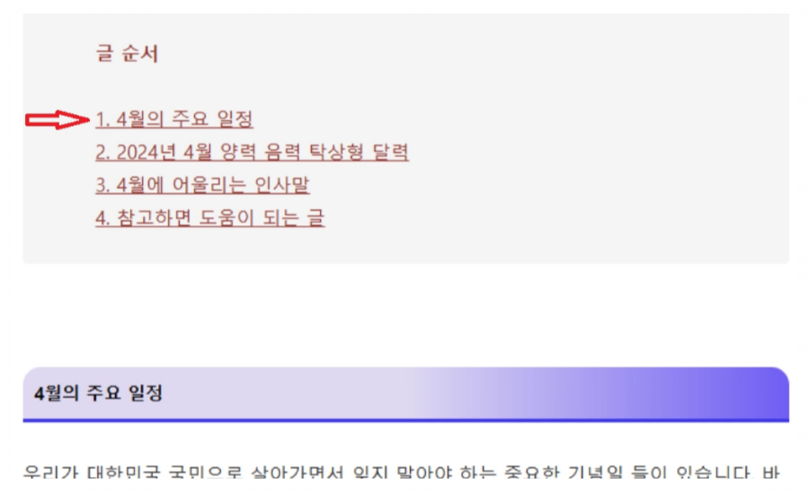PC에서-조회한-포스팅-화면