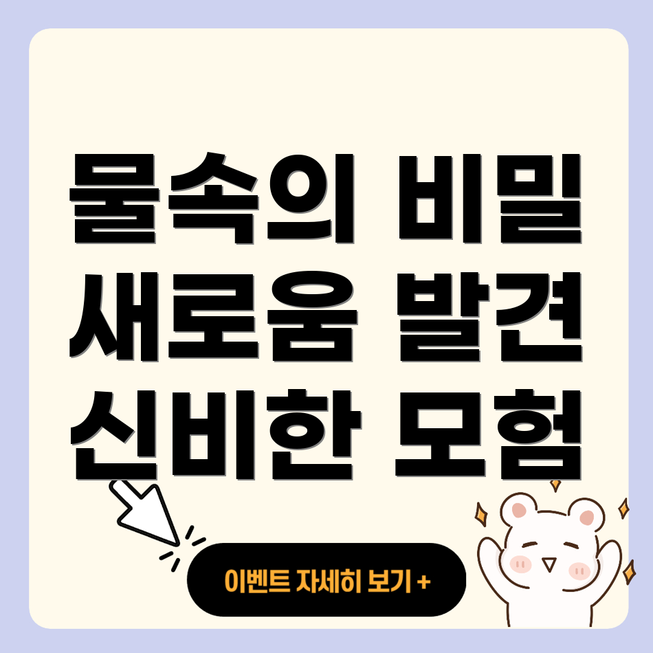 물이 새다와 물이 세다