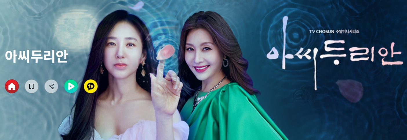 아씨두리안포스트입니다