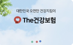 2025년 건강보험 피부양자 자격조건 및 등록방법 총정리