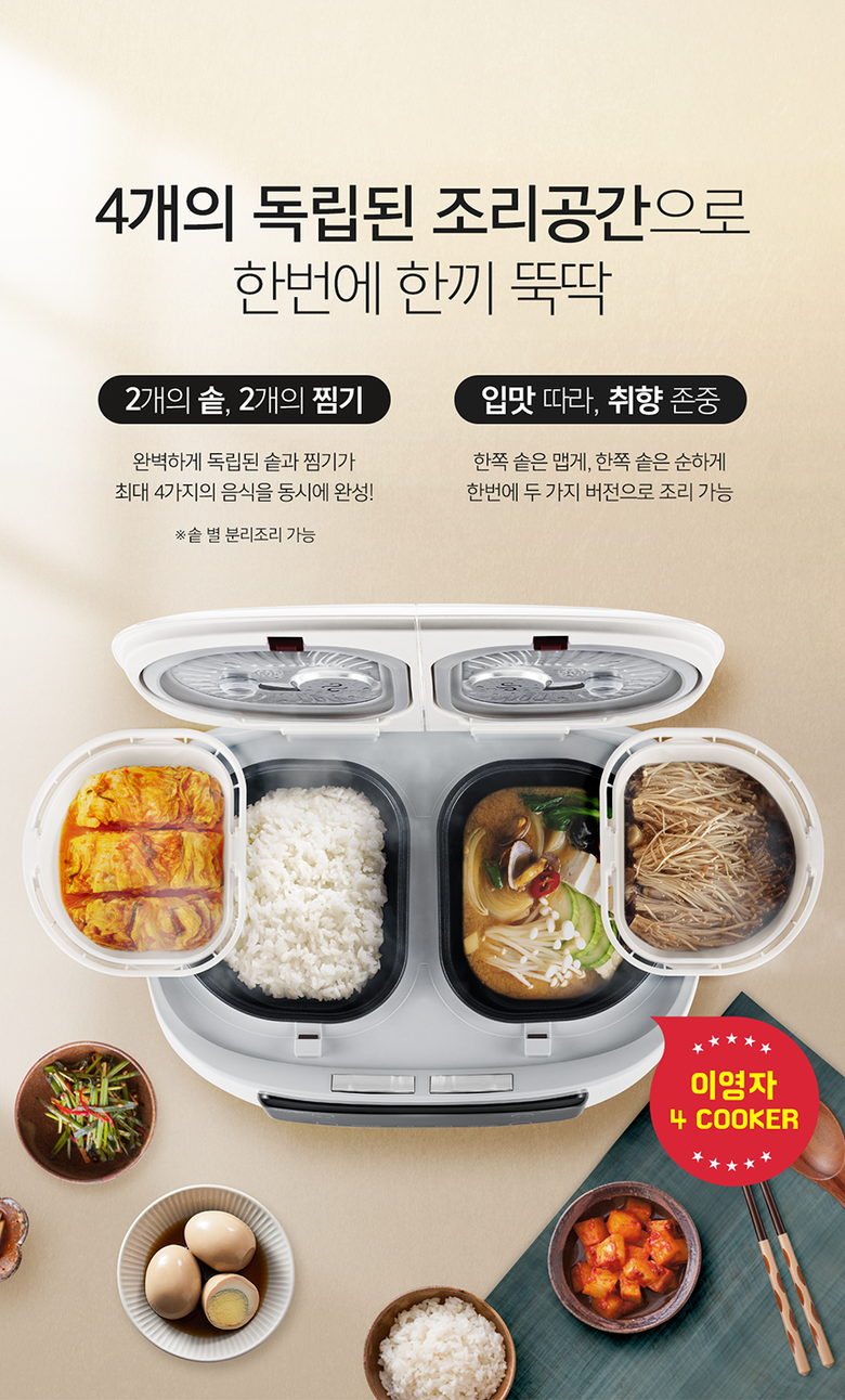 이윤지 밥솥 4단 찜기 텐마인즈 제품 사진