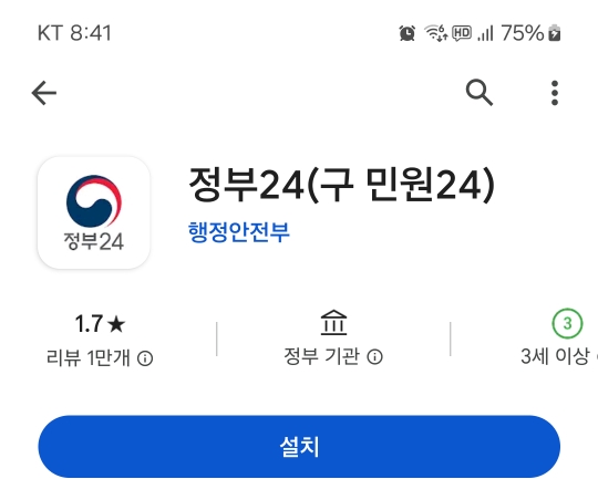 모바일 신분증 발급
