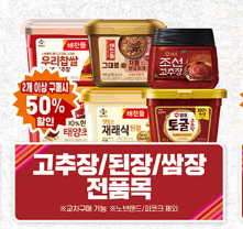 이마트 쓱데이 전단지